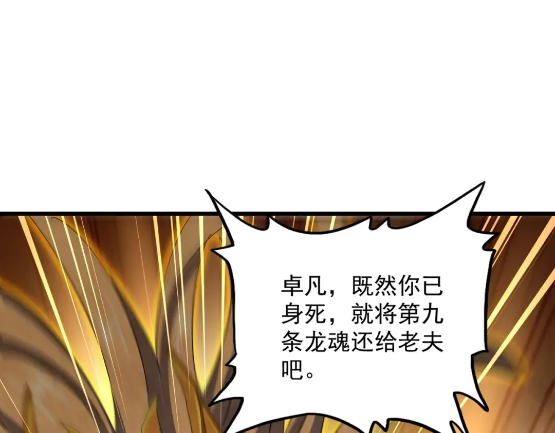 第475话 又能打又能奶是吧 第139页