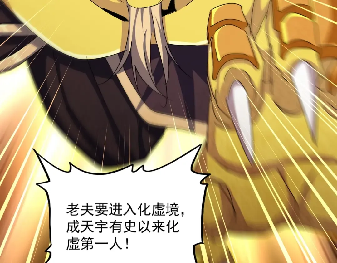 第475话 又能打又能奶是吧 第141页