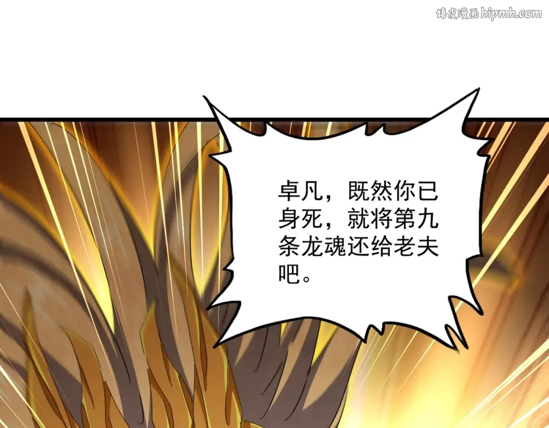 第476话 调虎离山 第1页