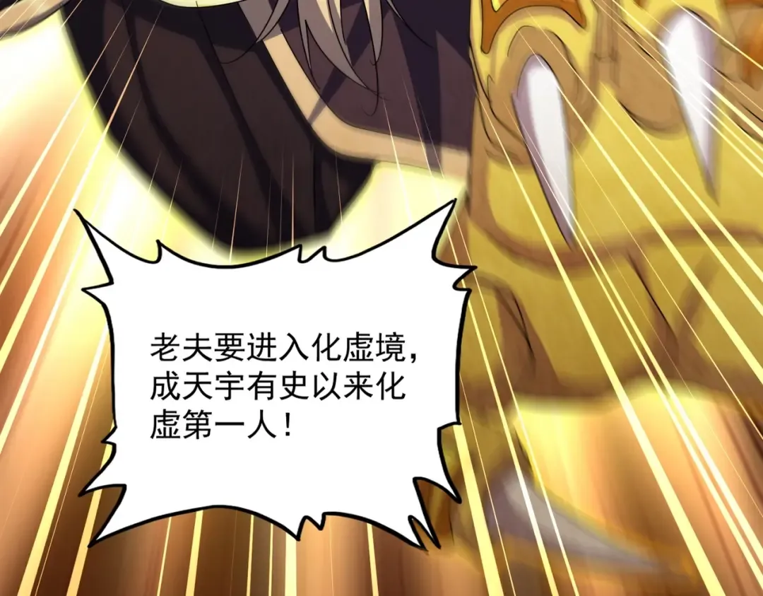 第476话 调虎离山 第3页
