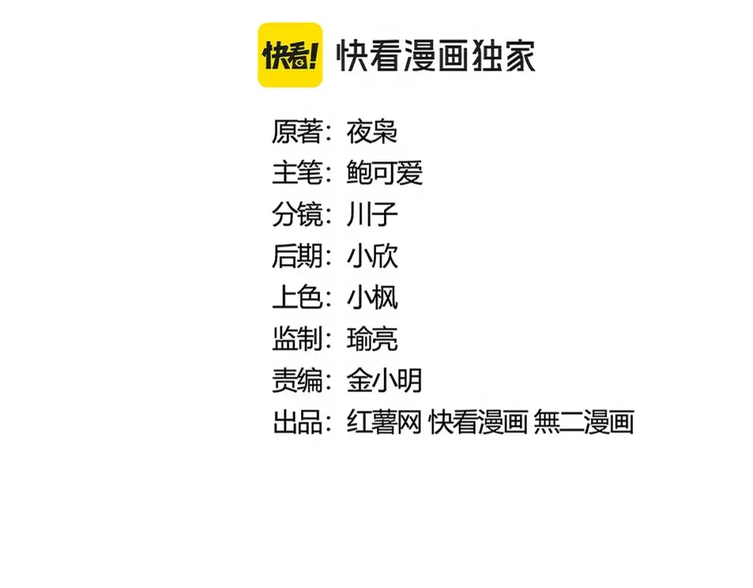 第476话 调虎离山 第7页