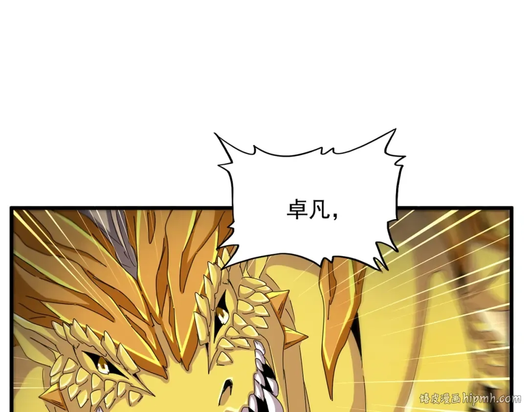 第476话 调虎离山 第8页