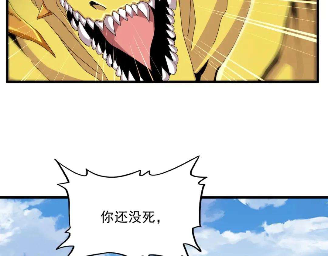 第476话 调虎离山 第9页