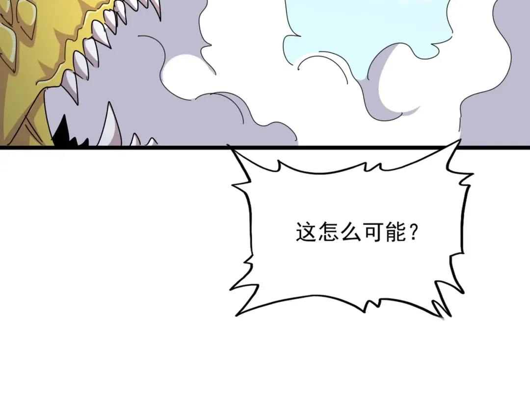 第476话 调虎离山 第11页