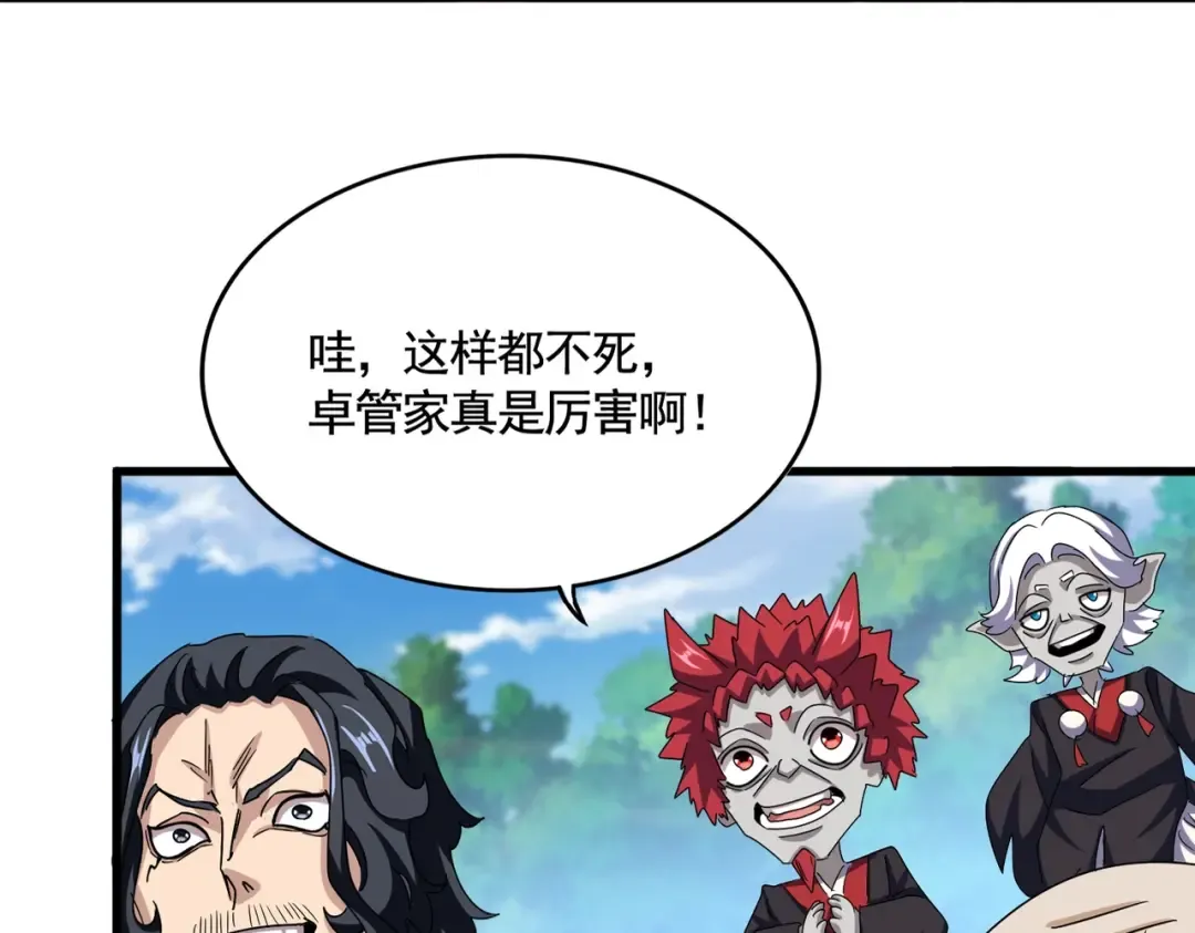 第476话 调虎离山 第15页