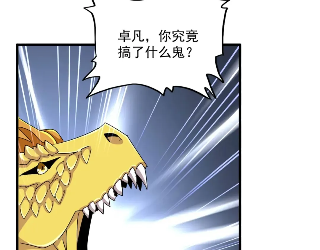 第476话 调虎离山 第17页