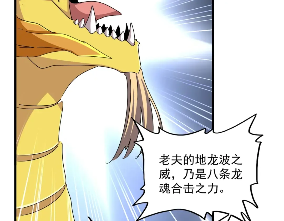 第476话 调虎离山 第18页