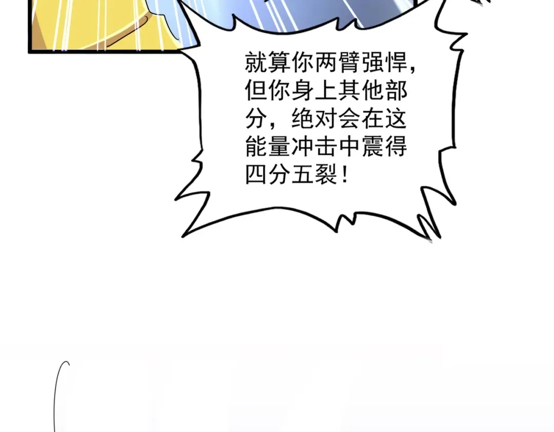 第476话 调虎离山 第19页