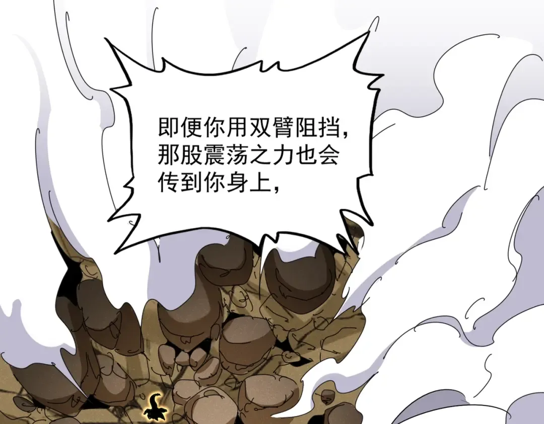 第476话 调虎离山 第20页
