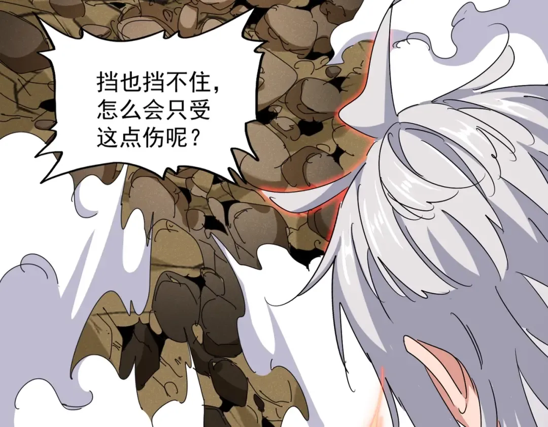 第476话 调虎离山 第21页