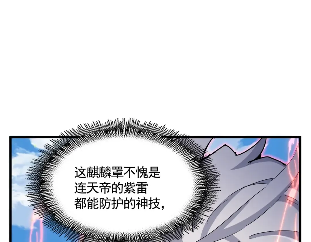 第476话 调虎离山 第23页