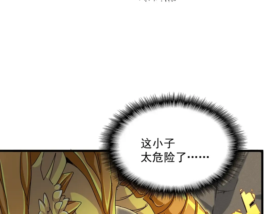 第476话 调虎离山 第26页