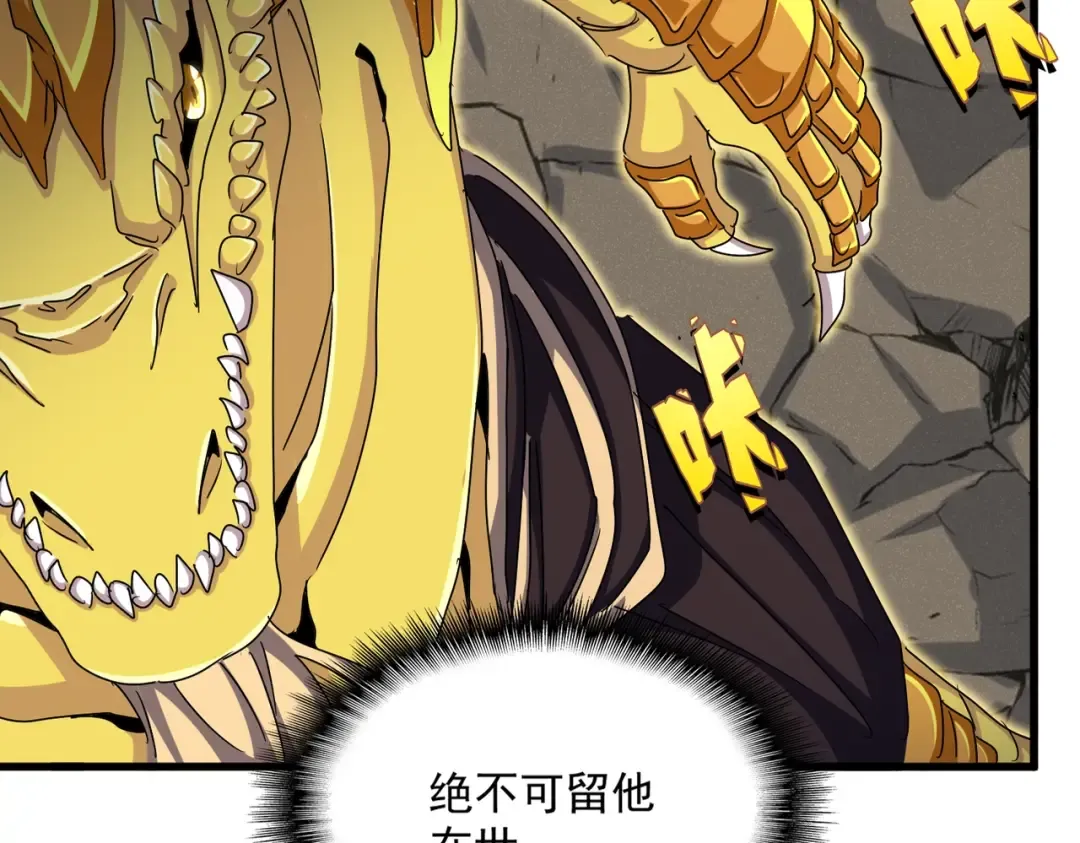 第476话 调虎离山 第27页