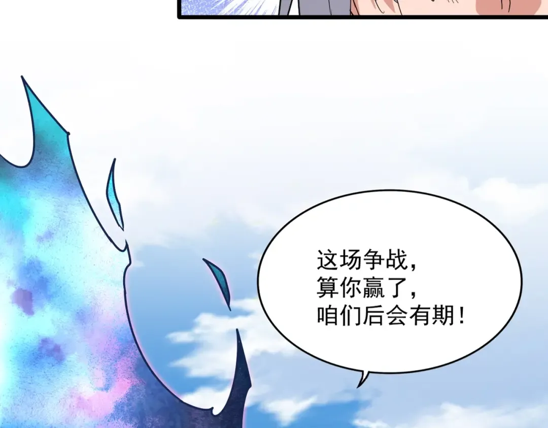 第476话 调虎离山 第29页