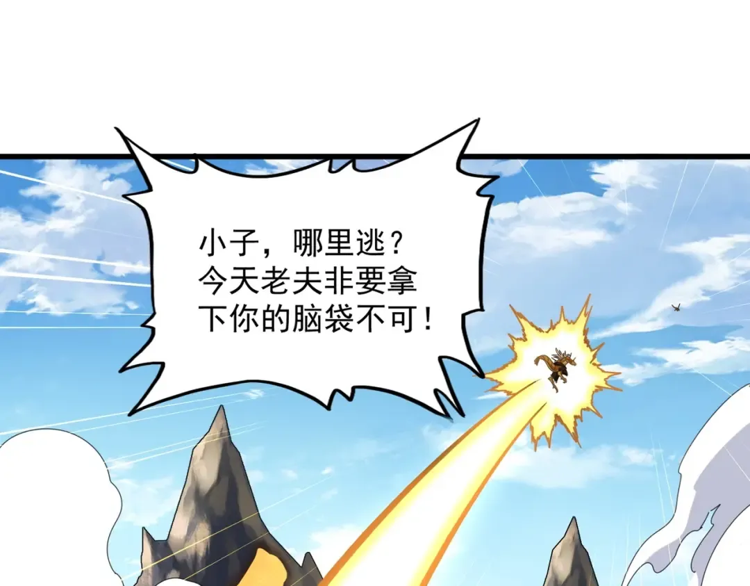 第476话 调虎离山 第34页