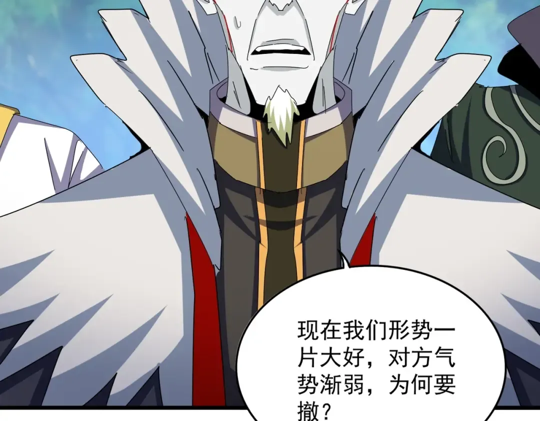 第476话 调虎离山 第42页