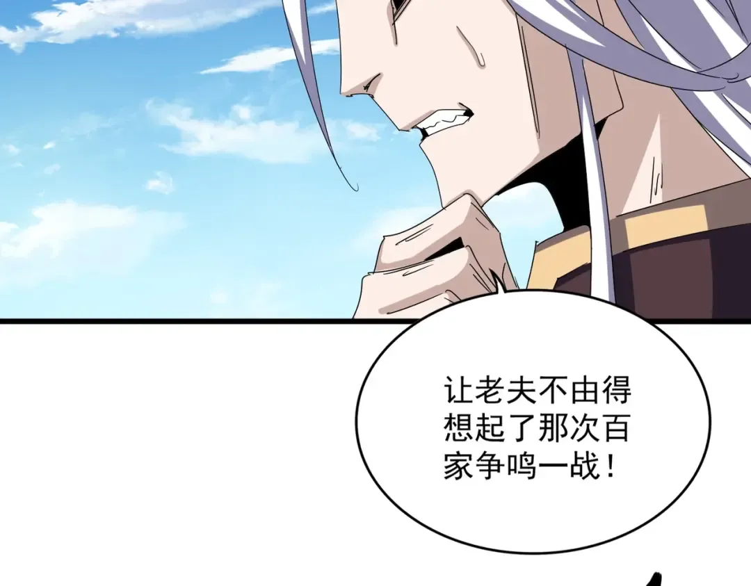 第476话 调虎离山 第44页