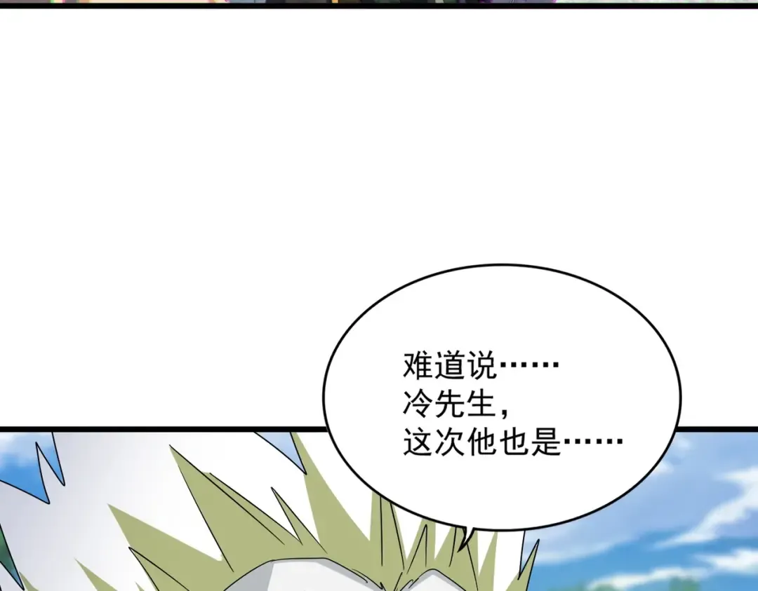 第476话 调虎离山 第46页