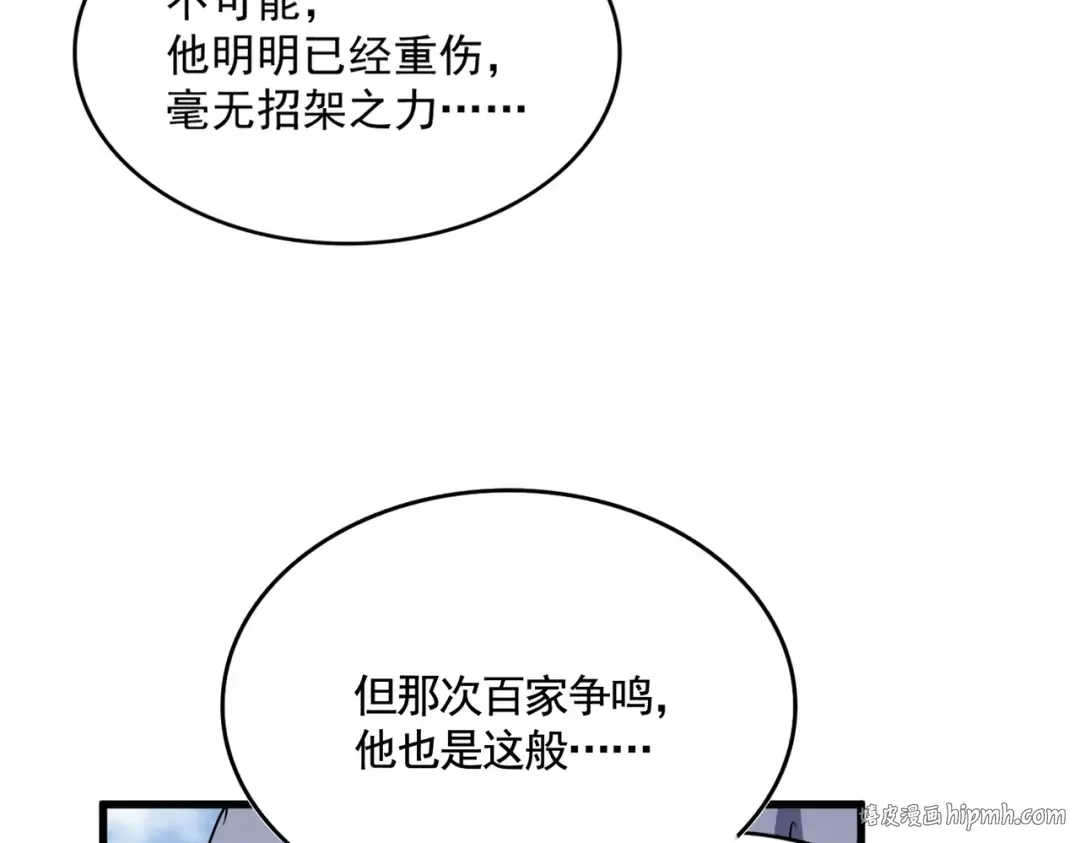 第476话 调虎离山 第48页