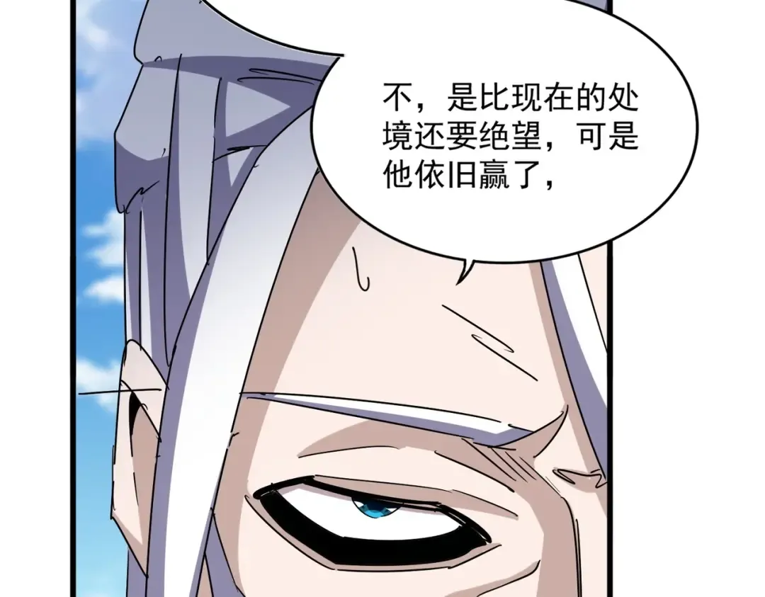 第476话 调虎离山 第49页