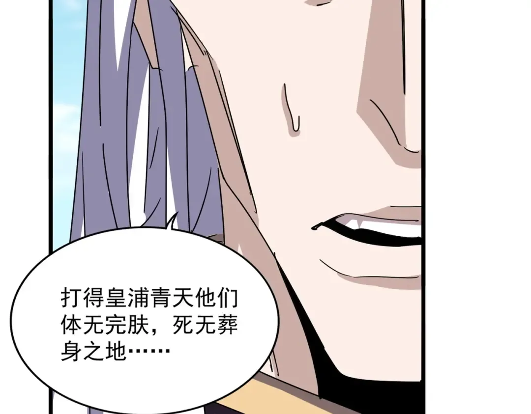第476话 调虎离山 第50页