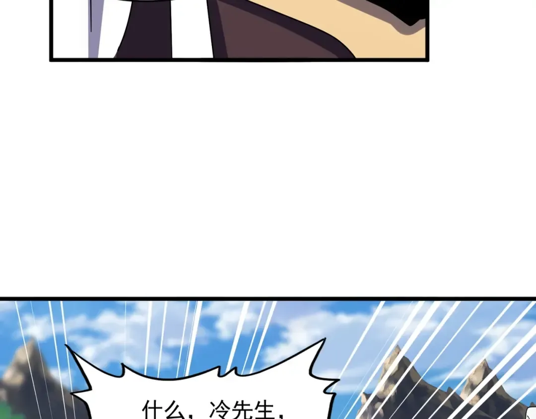 第476话 调虎离山 第51页
