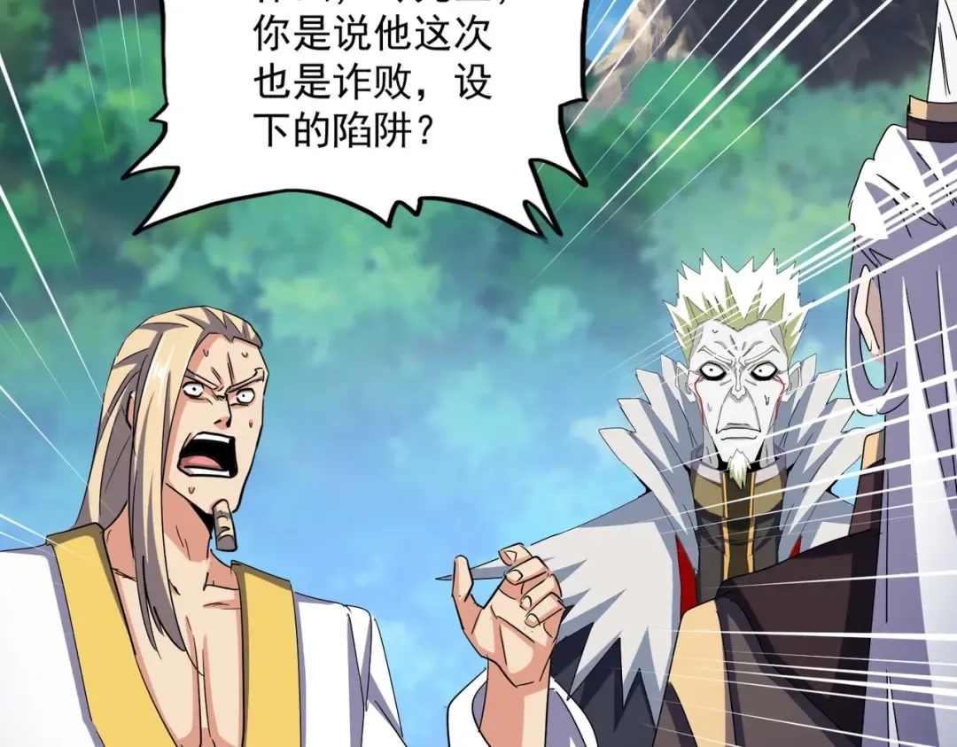 第476话 调虎离山 第52页