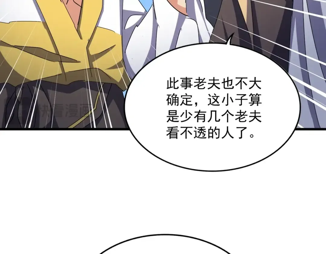 第476话 调虎离山 第53页