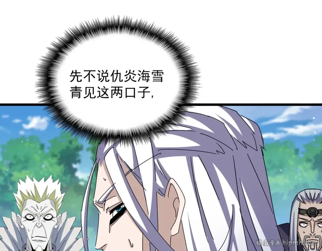 第476话 调虎离山 第56页