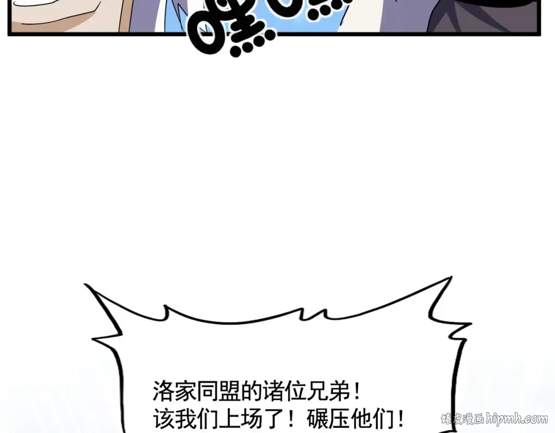 第476话 调虎离山 第64页