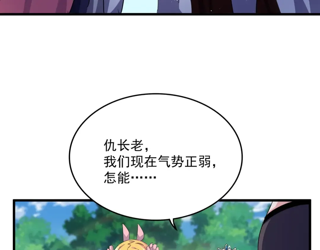 第476话 调虎离山 第67页