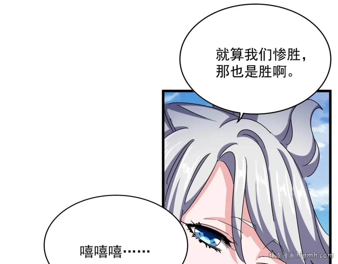 第476话 调虎离山 第72页