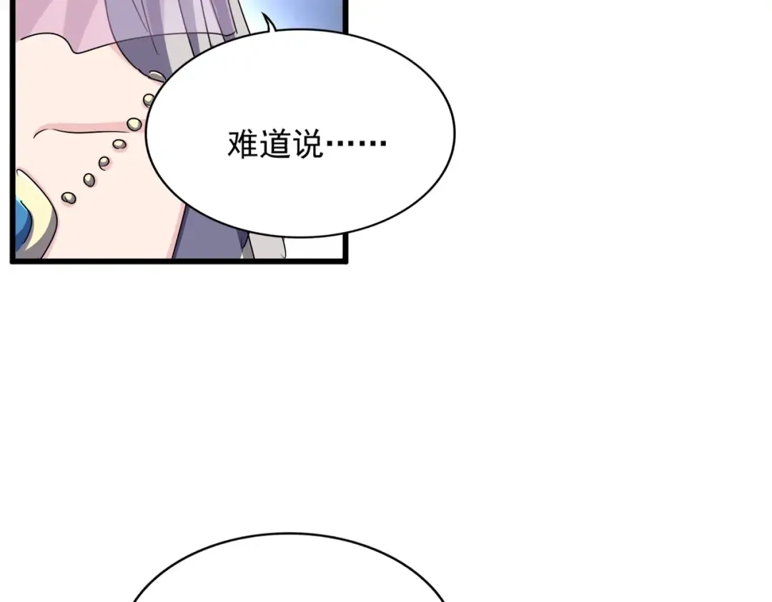 第476话 调虎离山 第74页