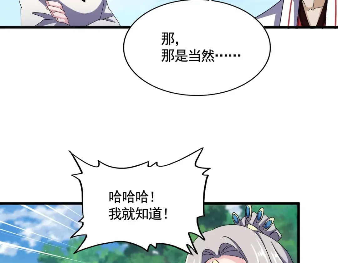 第476话 调虎离山 第78页