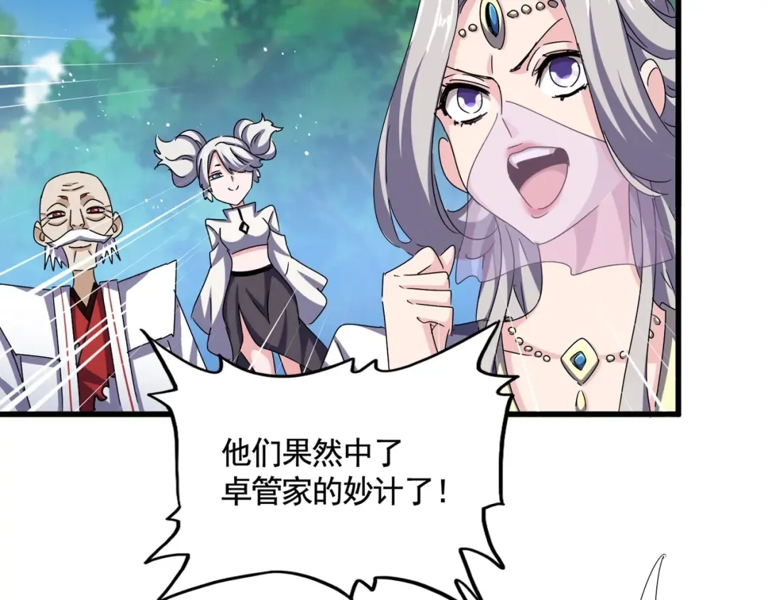第476话 调虎离山 第79页