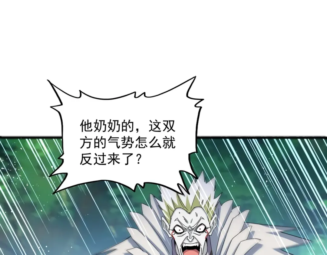 第476话 调虎离山 第85页