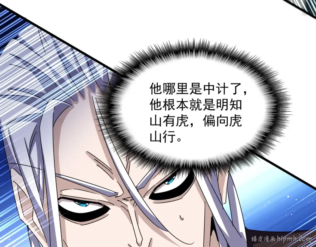 第476话 调虎离山 第88页