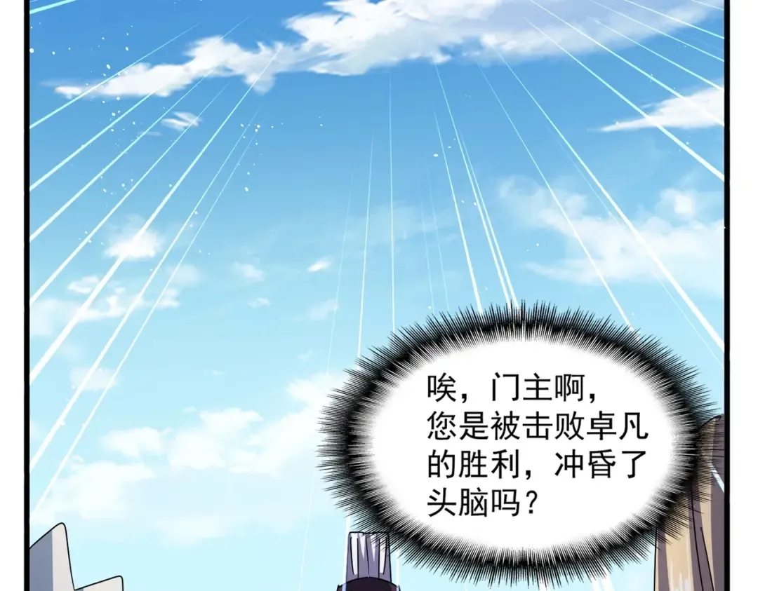 第476话 调虎离山 第91页