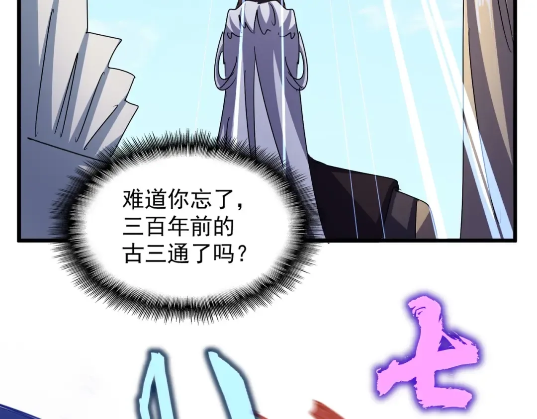 第476话 调虎离山 第92页