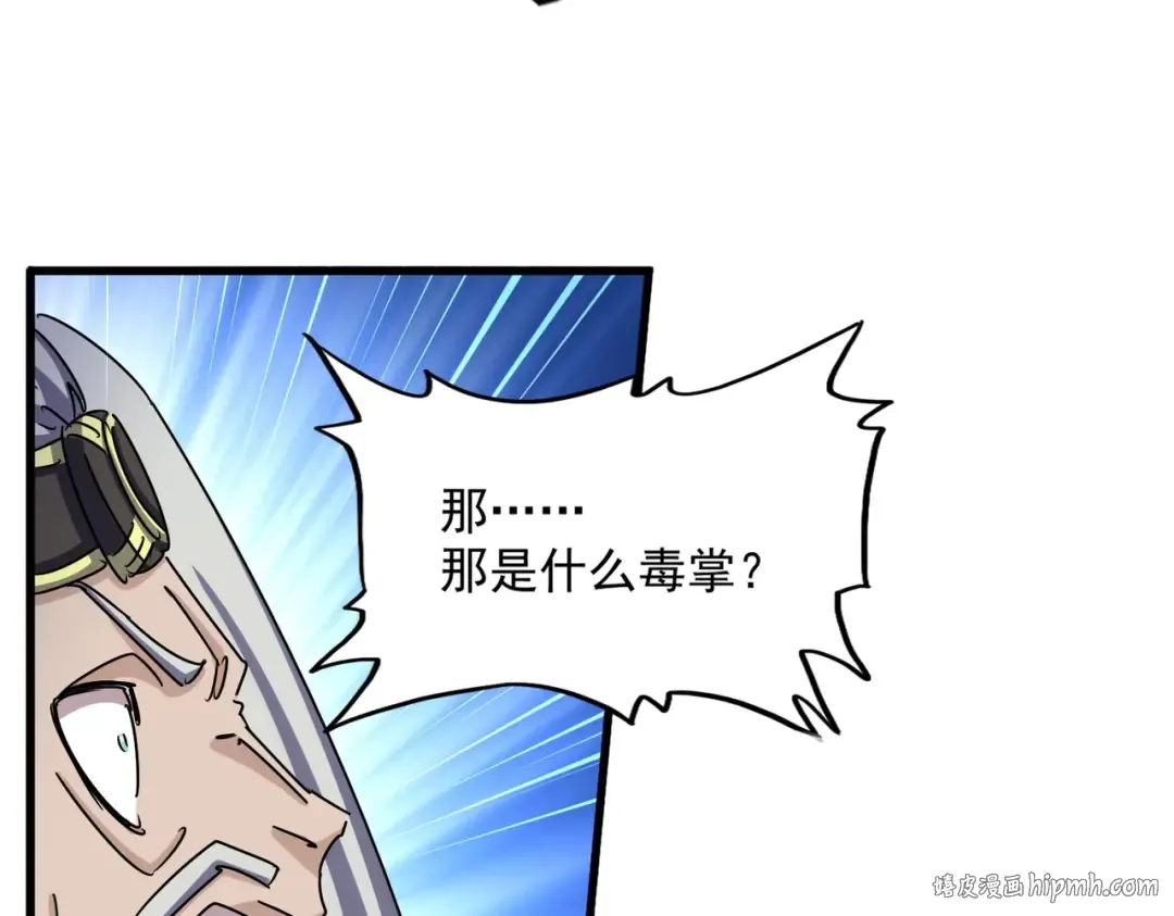 第476话 调虎离山 第104页