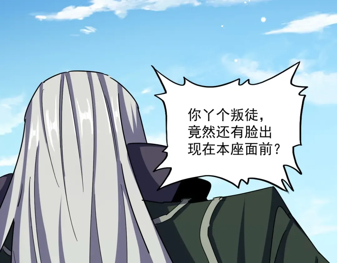 第476话 调虎离山 第108页