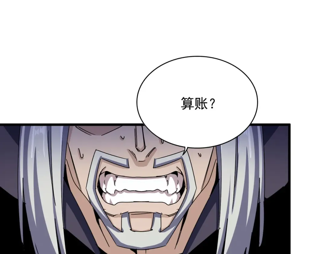 第476话 调虎离山 第113页