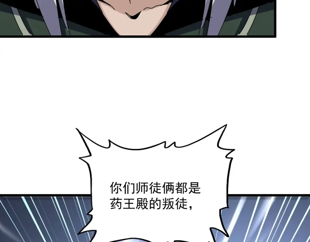 第476话 调虎离山 第114页