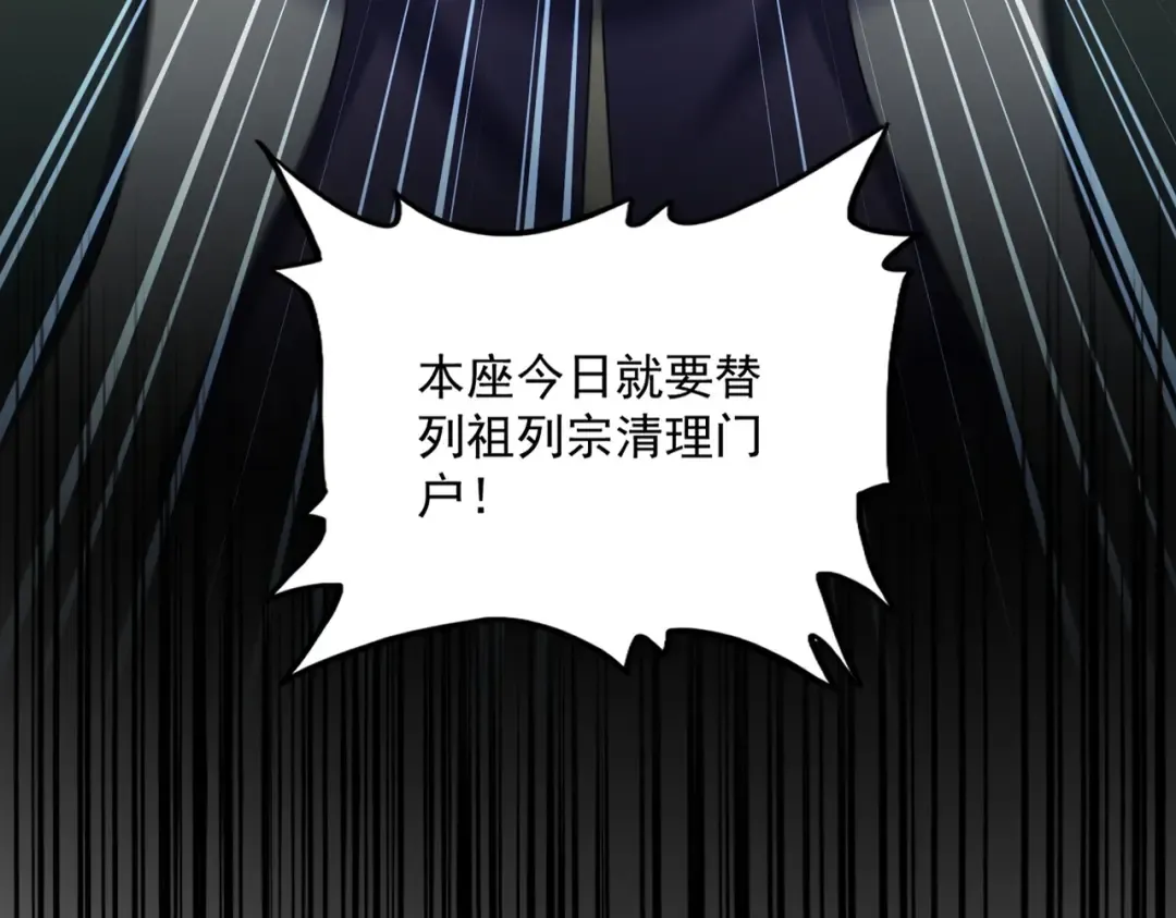第476话 调虎离山 第117页
