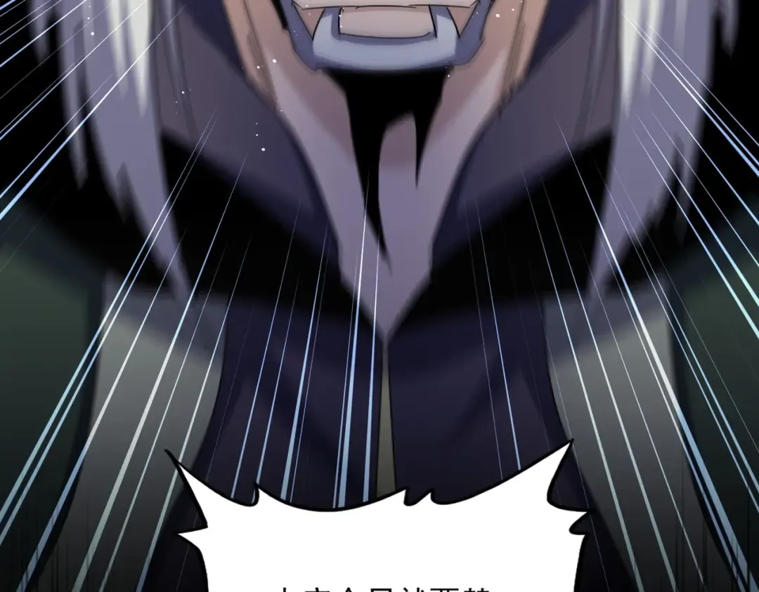 第477话 策反中 第3页