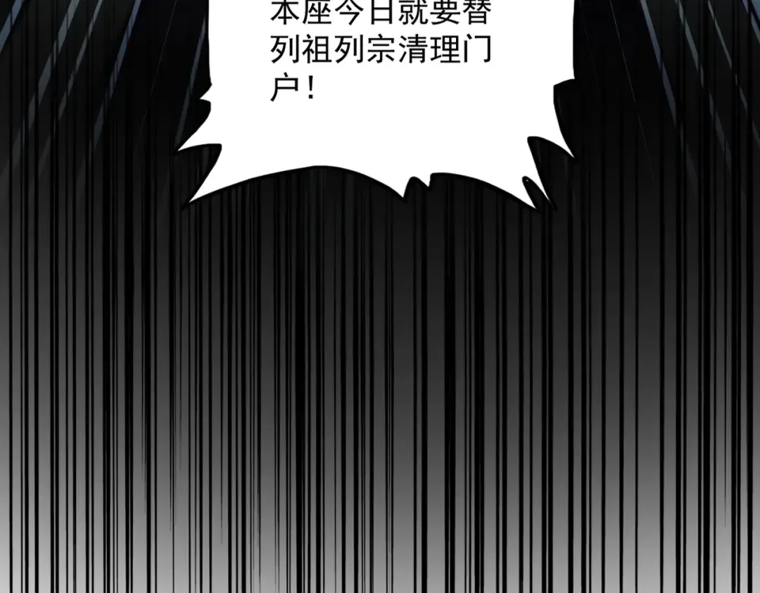 第477话 策反中 第4页