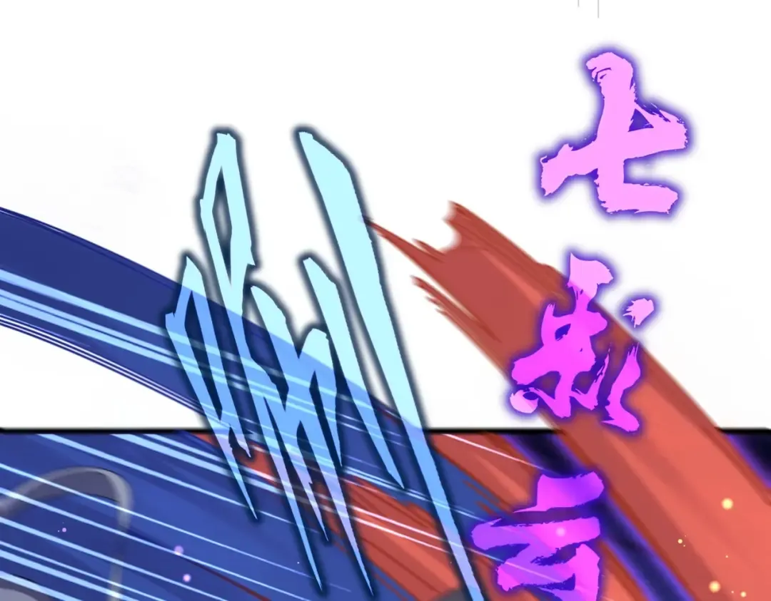 第477话 策反中 第6页