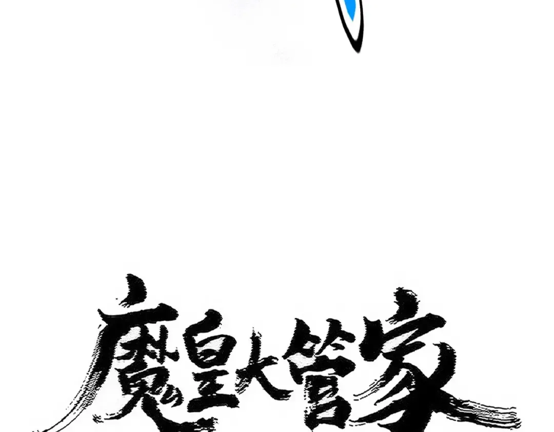 第477话 策反中 第13页