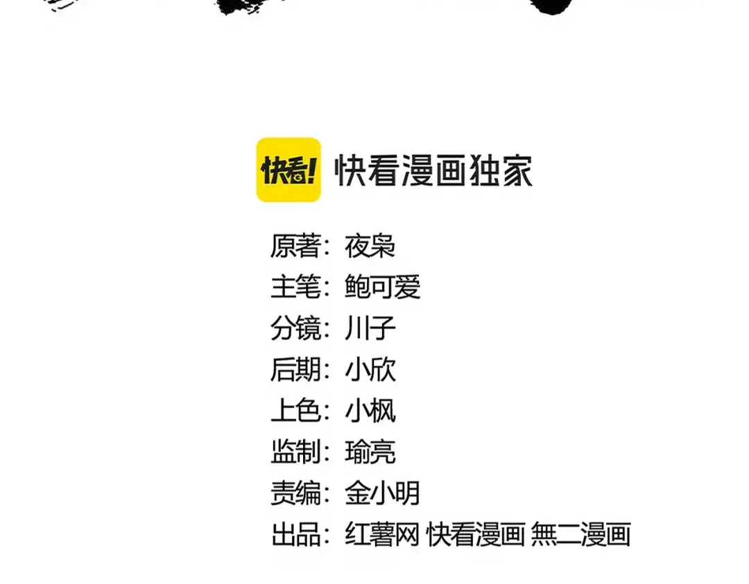 第477话 策反中 第14页