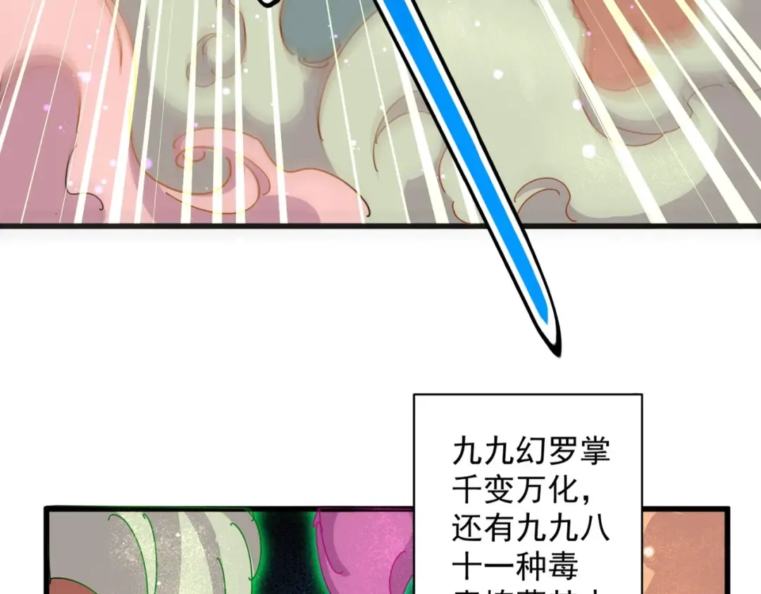 第477话 策反中 第17页